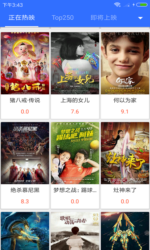 真不卡影院v6.5.5