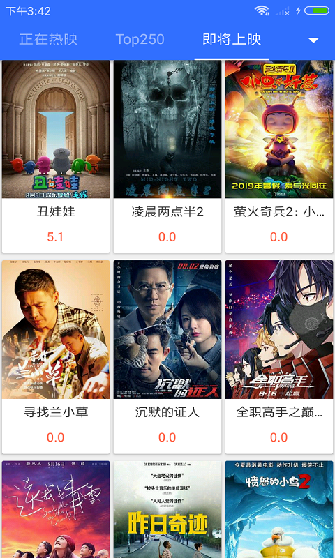 真不卡影院v6.5.5