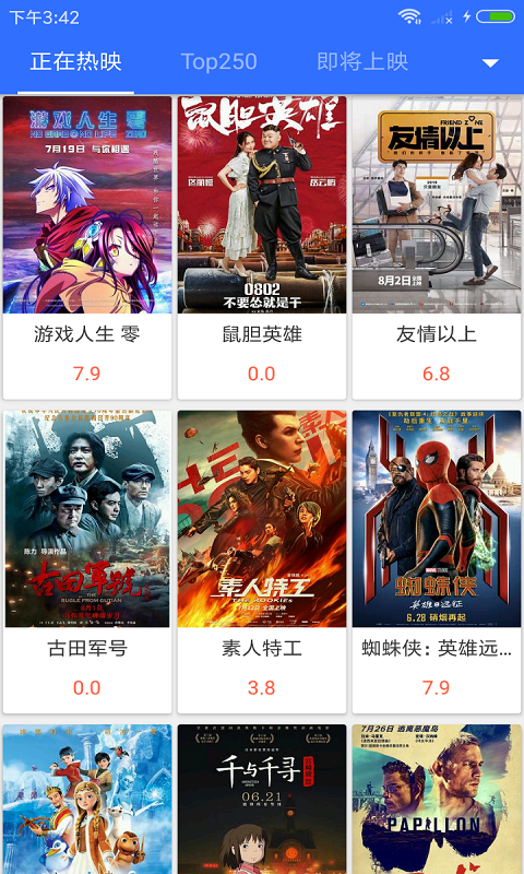 真不卡影院v6.5.5