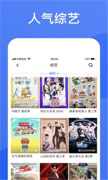 蓝狐影视2022最新版v1.9.8