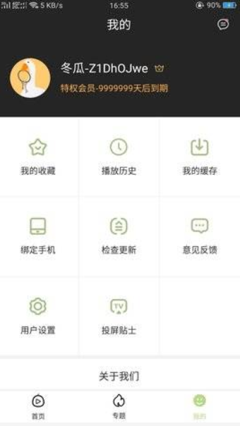 冬瓜影视2021最新版本v2.0.1v2.0.1