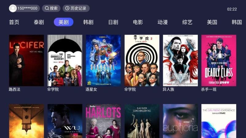 爱美剧TVv2.1.2