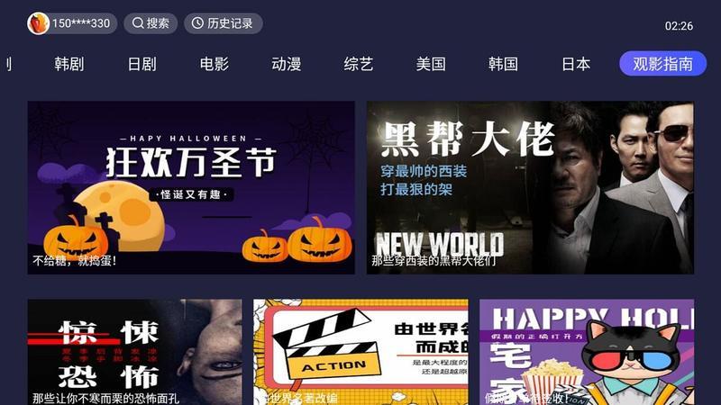 爱美剧TVv2.1.2