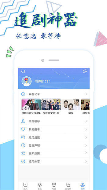 达达兔影视v2.05.00