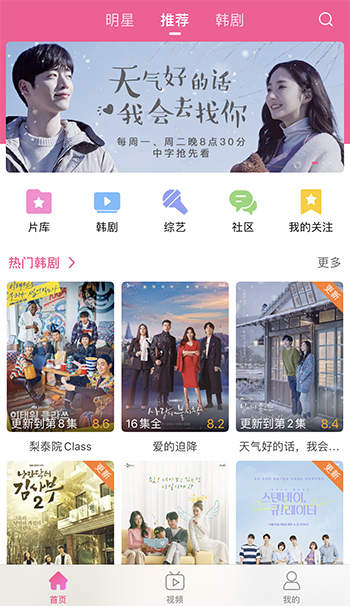 韩剧TV版本