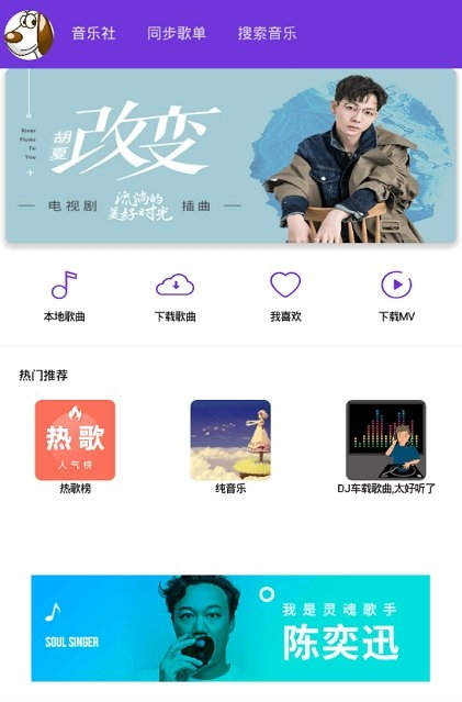 魔音音乐app最新版下载_魔音音乐app安卓版下载