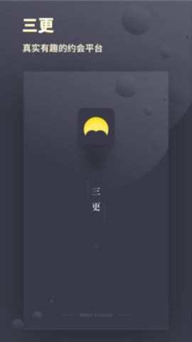 三更视频破解版下载_三更视频破解版无限观看下载