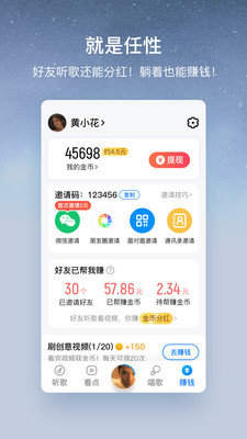 酷狗音乐大字版红包版截图
