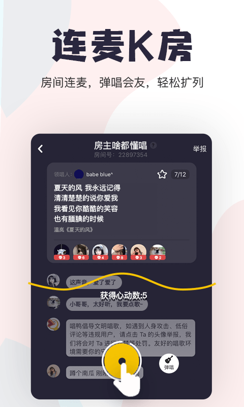 唱鸭