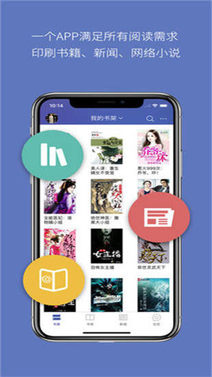 石头阅读无广告版