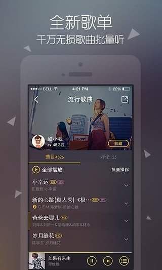 酷我音乐解锁SVIP版下载_酷我音乐解锁SVIP版破解下载