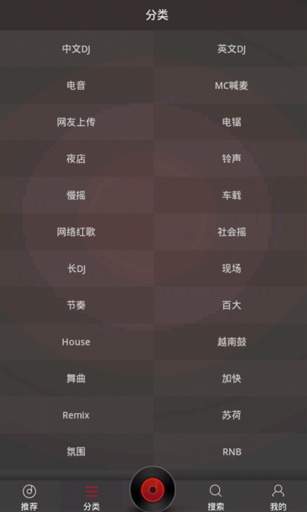 DJ多多app截图