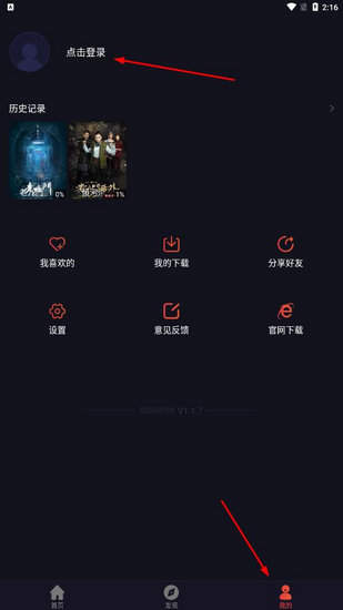 蕃茄影视app