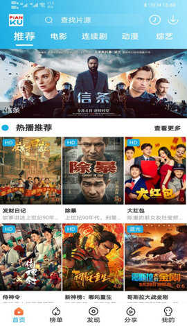 片库网电视剧官网app下载