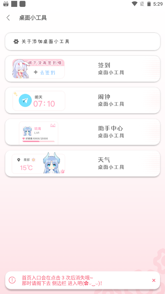 兽耳桌面绅士版