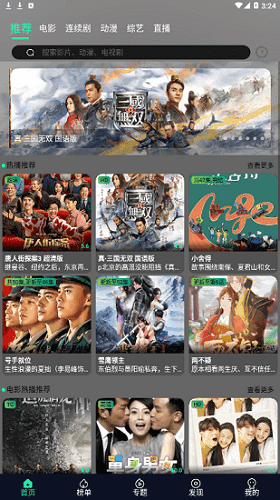 星空影视app下载官方最新版