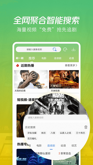 葫芦娃影视下载