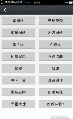 那好吧破解版去广告版