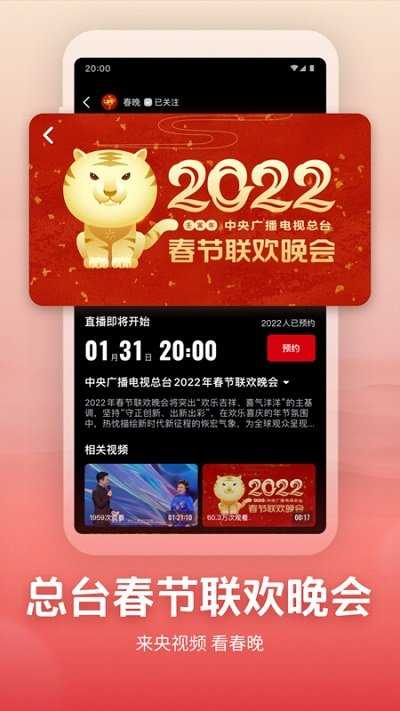 港澳台iptv电视直播app