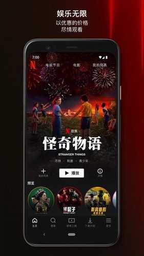 奈菲影视app苹果最新版下载