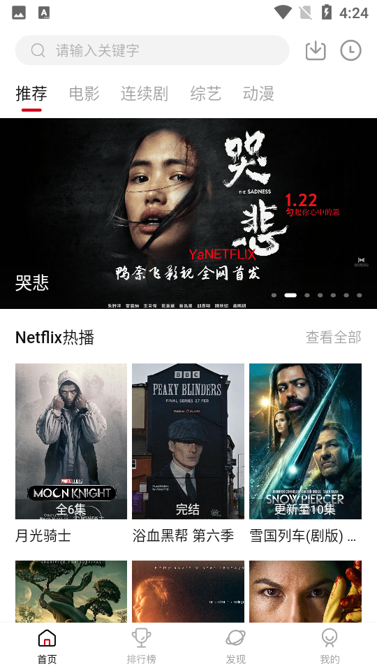 NetflixMoM