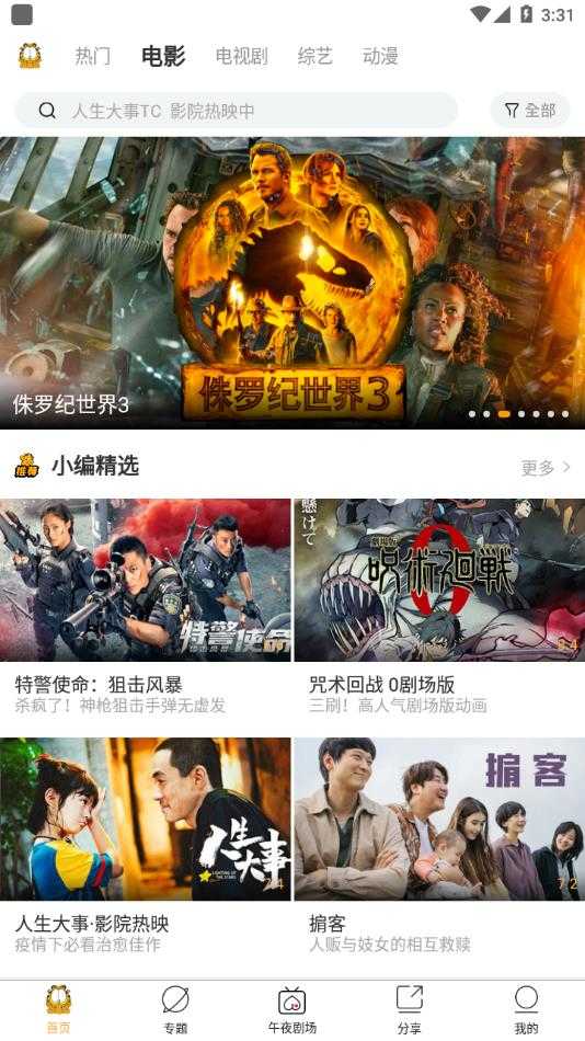 加菲猫影视app官方下载