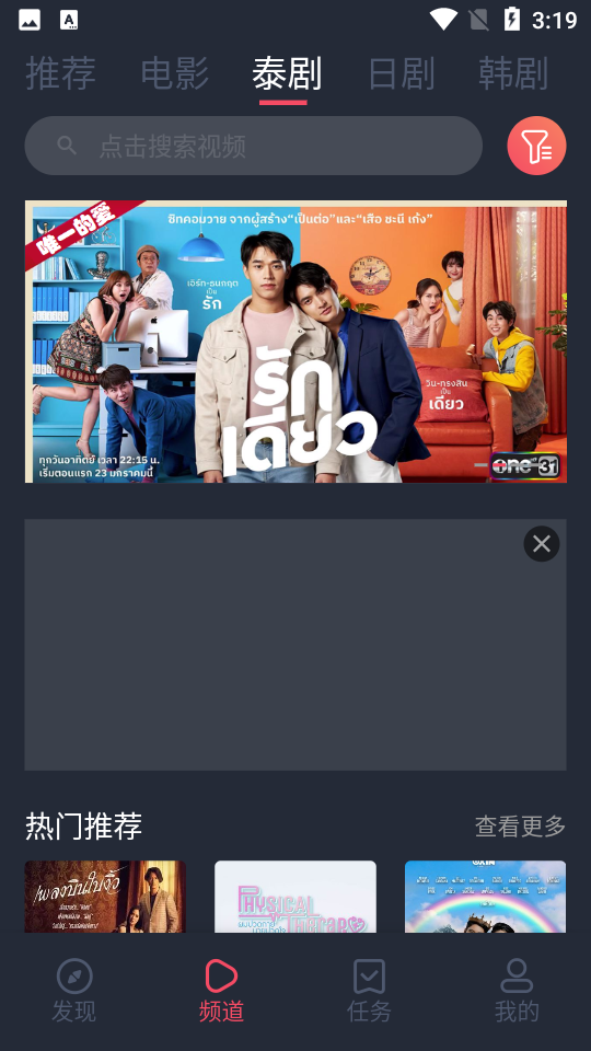 泰剧兔破解版无广告版