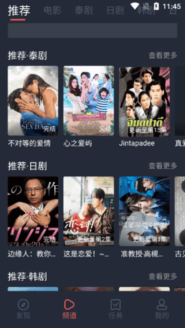 泰剧兔app官方正版下载2022