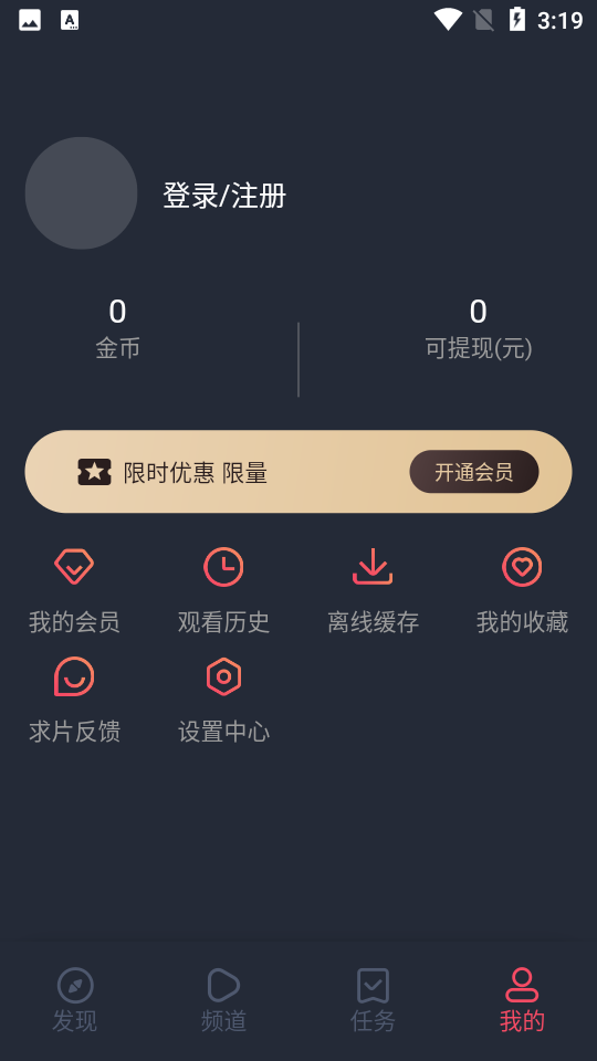泰剧兔破解版无广告版