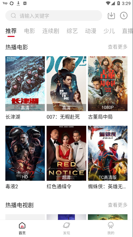 新大师兄影视app官方下载最新版