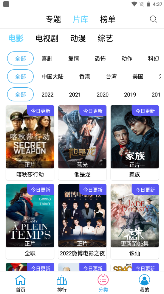 懒懒视频投屏版