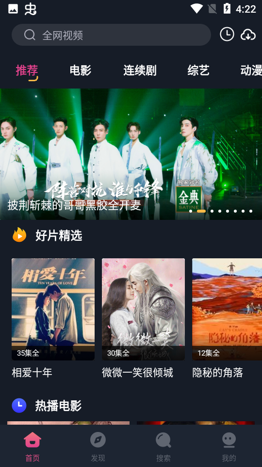乐播影视大全