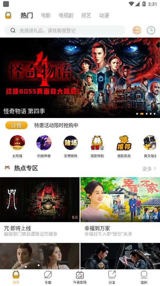 加菲猫影视app官方下载