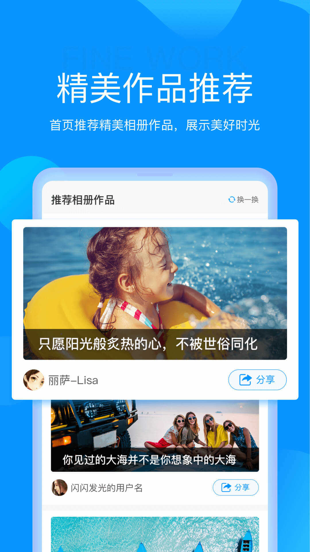 魔力相册app苹果版