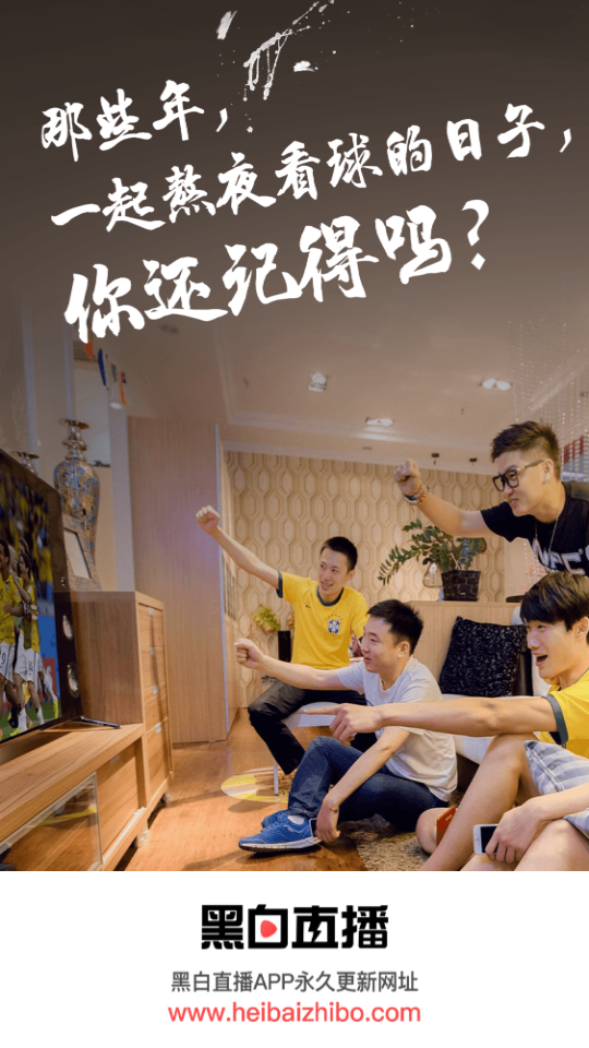 黑白直播jrs直播