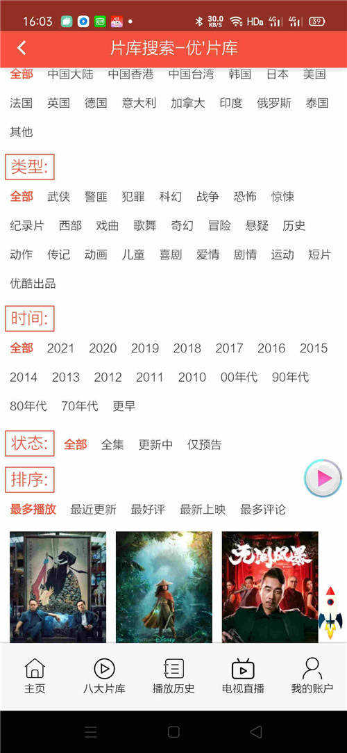 小王影视