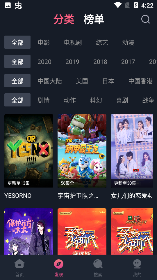 乐播影视大全