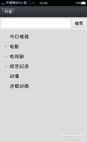 那好吧破解版去广告版