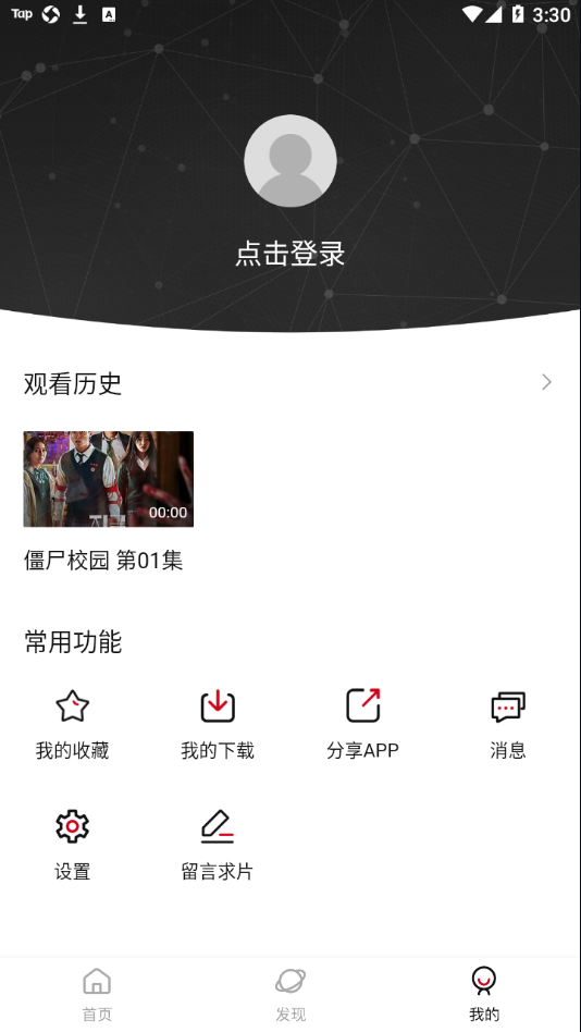 新大师兄影视app官方下载最新版