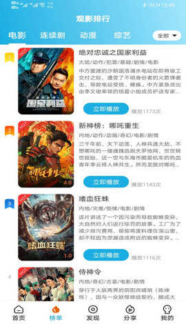 片库网电视剧官网app下载