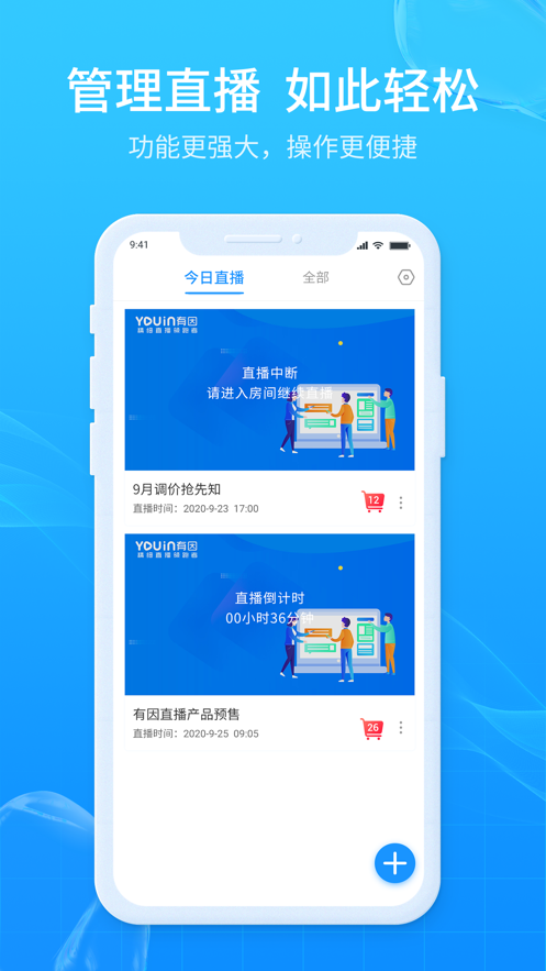 夜月直播app官方正版