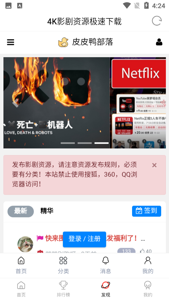 NetflixMoM