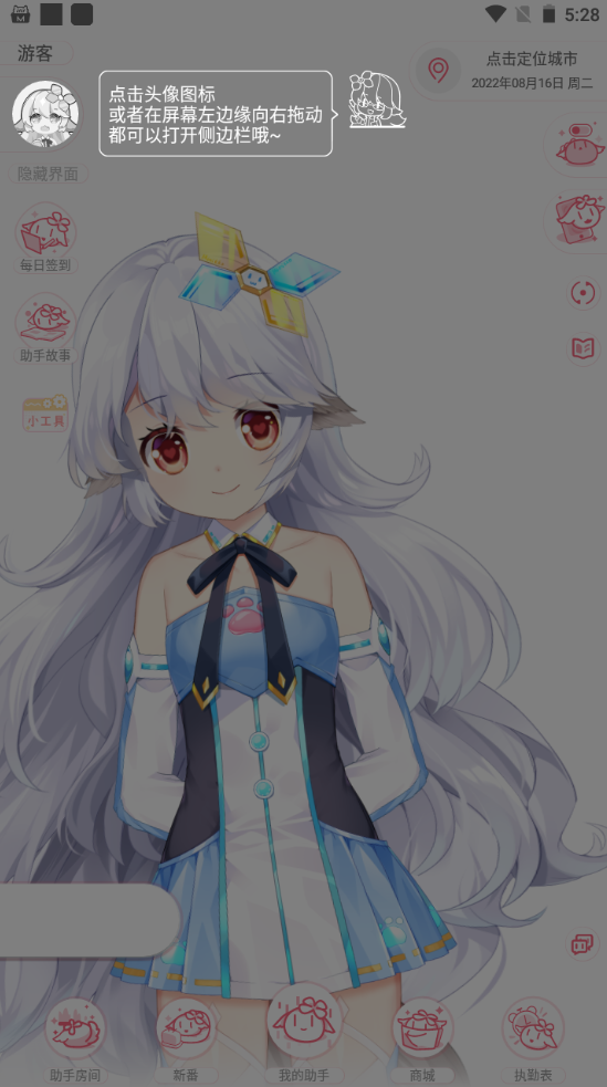 兽耳桌面绅士版