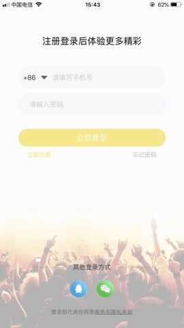 青橙直播app