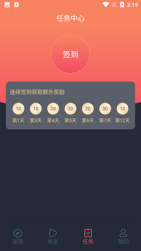 泰剧兔破解版无广告版