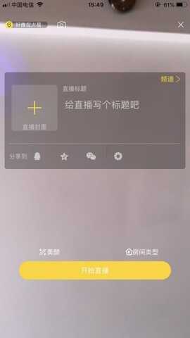 青橙直播app