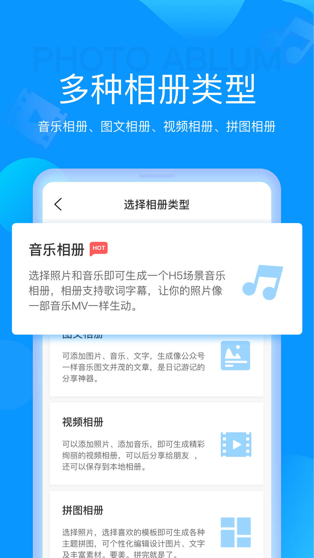 魔力相册app苹果版