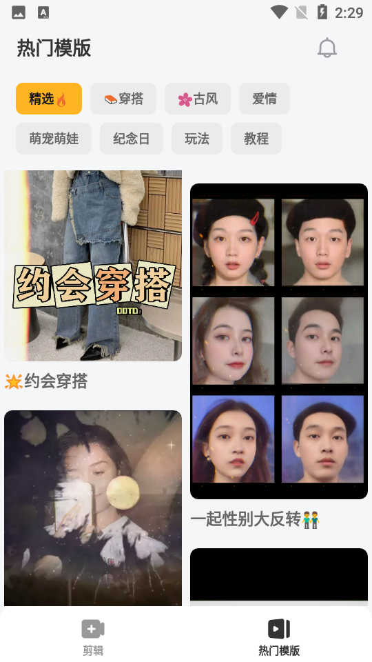 小影(VivaVideo)