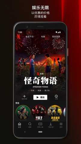 奈飞netflix
