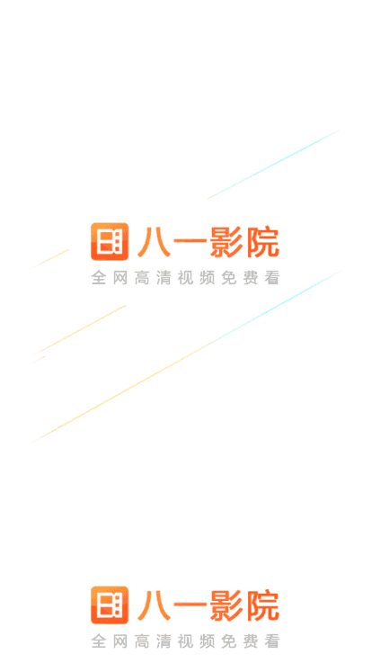 八一影院app免费下载最新版无广告